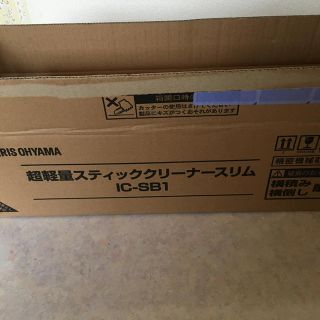 アイリスオーヤマ(アイリスオーヤマ)の＊アイリスオーヤマ  超軽量　掃除機　スティッククリーナースリム　IC-SB１＊(掃除機)