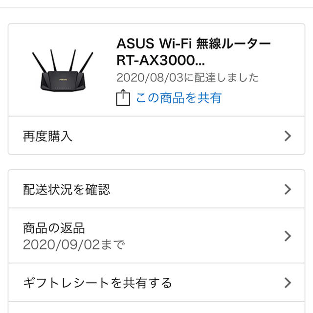 ASUS(エイスース)のASUS RT-AX3000 スマホ/家電/カメラのPC/タブレット(PC周辺機器)の商品写真