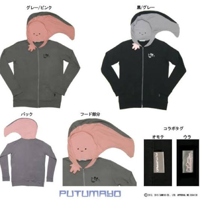 PUTUMAYO(プトマヨ)のKirimiちゃん. PUTUMAYOコラボパーカー レディースのトップス(パーカー)の商品写真