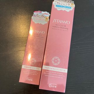 ジタンノ　JITANNO クレンジングとオールインワンセット(オールインワン化粧品)