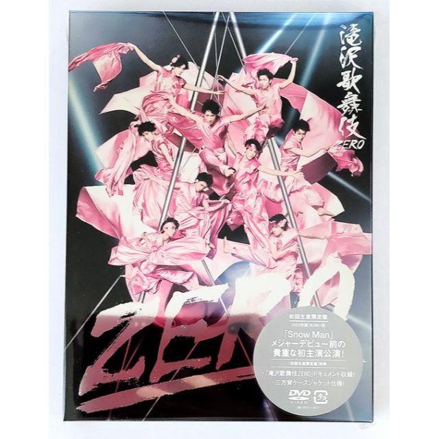 新品　滝沢歌舞伎ZERO 初回生産限定盤 DVD Snow Man