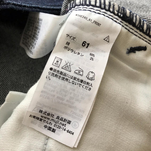 MUJI (無印良品)(ムジルシリョウヒン)の無印良品　ジーンズ レディースのパンツ(デニム/ジーンズ)の商品写真