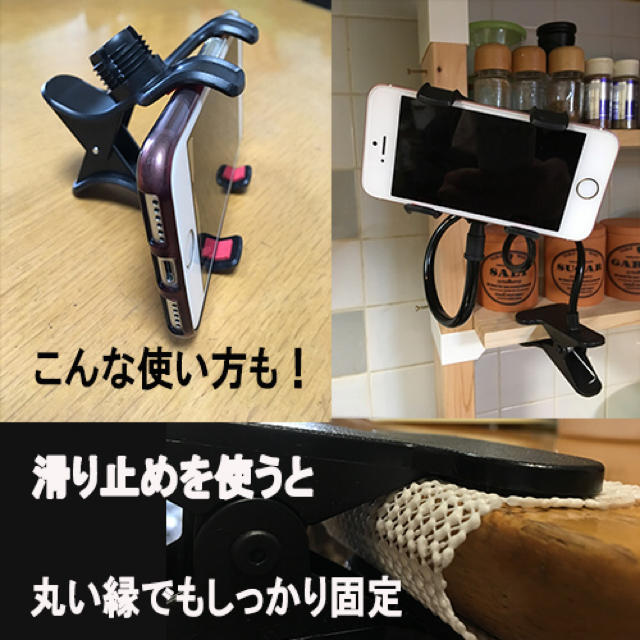 スマホホルダー スタンド フレキシブルア ーム クリップ 式360度回転 スマホ スマホ/家電/カメラのスマホアクセサリー(その他)の商品写真