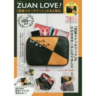 ＺＵＡＮ　ＬＯＶＥ！「図案スケッチブック」がある毎日。(趣味/スポーツ/実用)