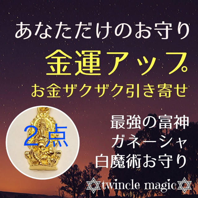 最新品低価 ゆっちゃん様御専用の通販 by twinkle magic｜ラクマ 新作大人気
