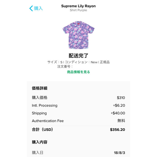 Supreme(シュプリーム)のSupreme Lily Rayon Shirt Sサイズ パープル メンズのトップス(シャツ)の商品写真