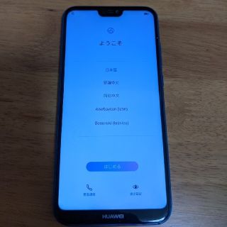 アンドロイド(ANDROID)の【値下げ中！】HUAWEI P20light ブルー(スマートフォン本体)