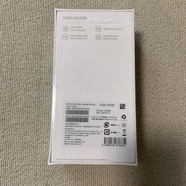 Rakuten(ラクテン)のOPPO A5 2020 新品・未開封 スマホ/家電/カメラのスマートフォン/携帯電話(スマートフォン本体)の商品写真