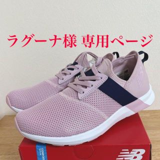 ニューバランス(New Balance)のNB FUEL CORE NERGIZE W GP D ピンク/ネイビー(スニーカー)