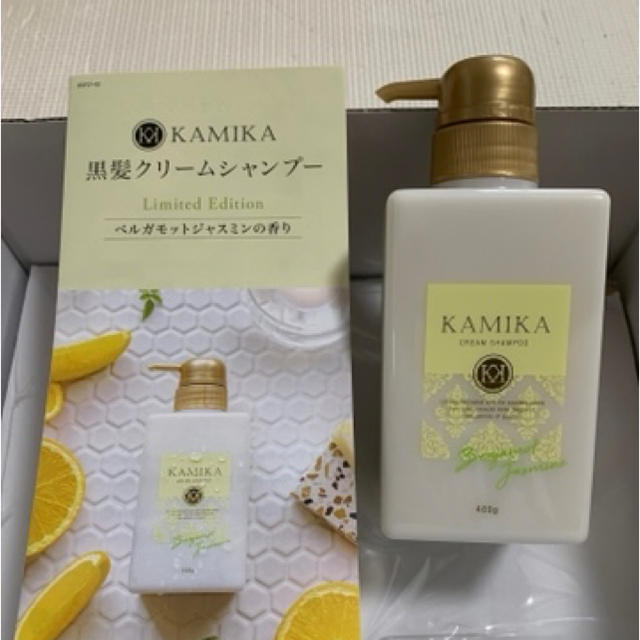KAMIKAクリームシャンプー☆ベルガモット&フリージアの香り♪
