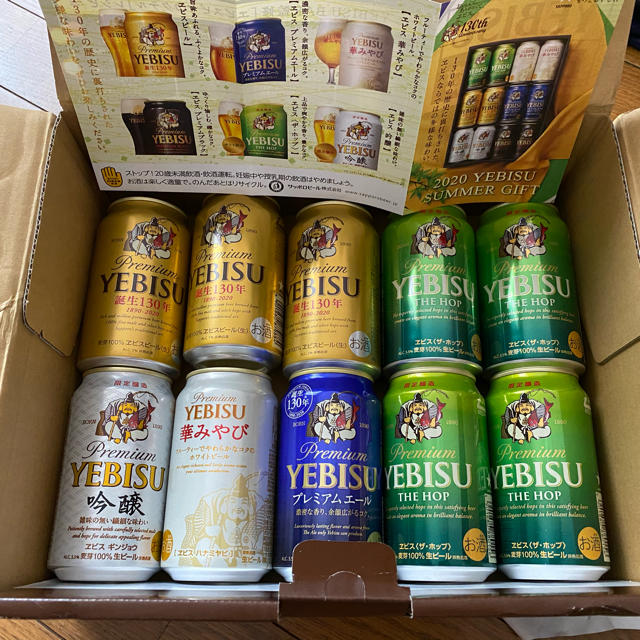 EVISU(エビス)のもふもふ様専用　エビスビール 食品/飲料/酒の酒(ビール)の商品写真