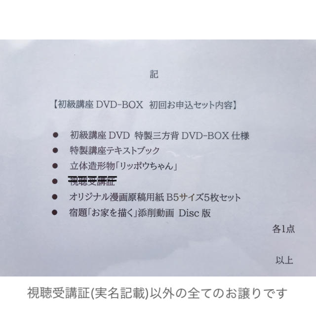 アシスタント背景美塾 by SALE｜ラクマ 初級講座DVD-BOXフルセットの通販 新品高品質