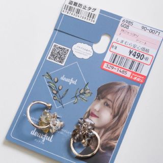 シマムラ(しまむら)の新品　しまむら　プチプラのあや　人気　完売商品　PAジャラ2Pリング(リング(指輪))