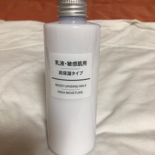 ムジルシリョウヒン(MUJI (無印良品))の無印良品 乳液敏感肌用 高保湿タイプ(乳液/ミルク)