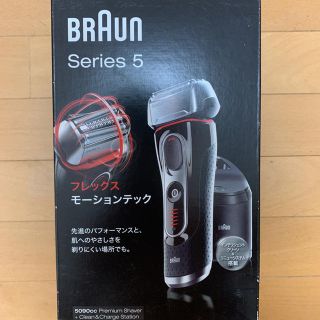 ブラウン(BRAUN)のBRAUN 5090CC(メンズシェーバー)