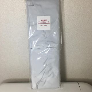 ムジルシリョウヒン(MUJI (無印良品))の専用です！！　　半身浴用　フード付ショール(バスグッズ)