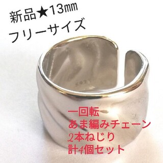 13㎜ 平打ちリング レディースサムリング メンズ フリーサイズ 韓国 指輪(リング(指輪))