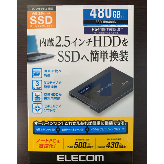 ELECOM(エレコム)のSSD 480GB 内臓2.5インチHDDを簡単換装　コピーソフト付　ケース付  スマホ/家電/カメラのPC/タブレット(PCパーツ)の商品写真