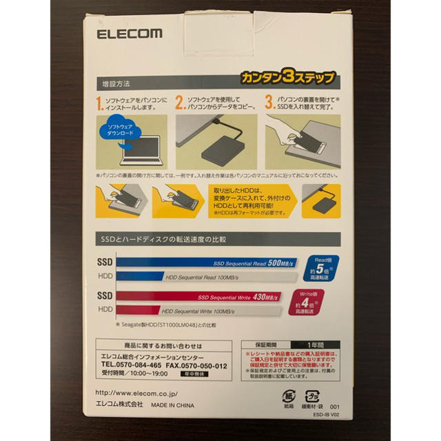 ELECOM(エレコム)のSSD 480GB 内臓2.5インチHDDを簡単換装　コピーソフト付　ケース付  スマホ/家電/カメラのPC/タブレット(PCパーツ)の商品写真