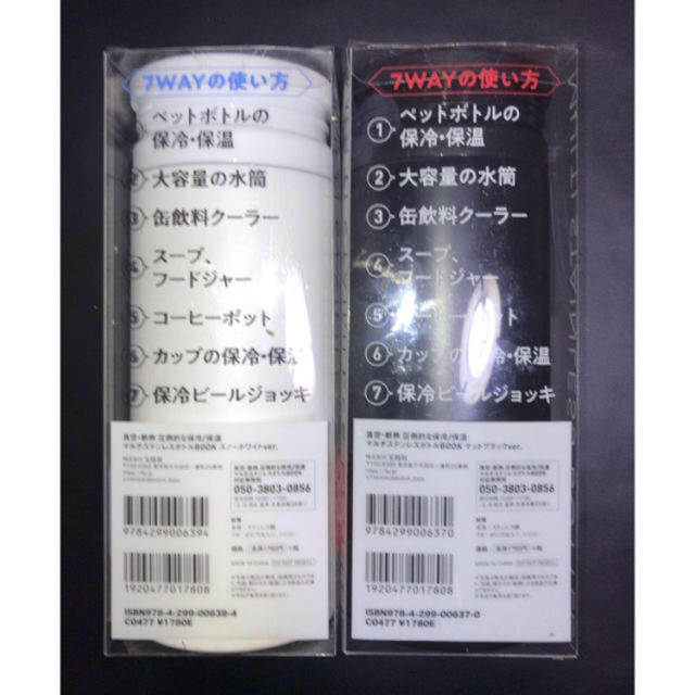 【新品未開封】セブンイレブン限定 マルチステンレスボトル 白黒2個セット インテリア/住まい/日用品のキッチン/食器(タンブラー)の商品写真