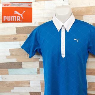 プーマ(PUMA)の【PUMA】 良品  プーマ 半袖ポロシャツ ブルー ポリエステル サイズM(ポロシャツ)