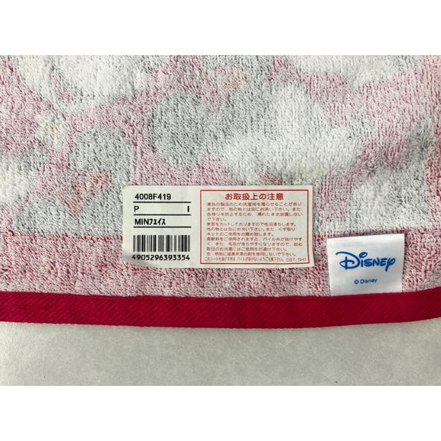 Disney(ディズニー)の新品【Disney】ディズニー　ミニー　フェイスタオル インテリア/住まい/日用品の日用品/生活雑貨/旅行(タオル/バス用品)の商品写真