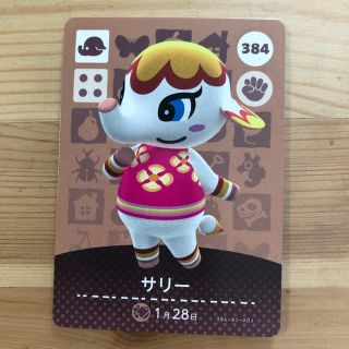 ニンテンドースイッチ(Nintendo Switch)のどうぶつの森 amiiboカード  384  サリー(その他)