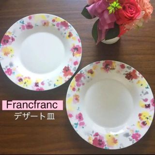 フランフラン(Francfranc)の専用 フランフラン フロナ 花柄 プレート デザート皿 2枚(食器)