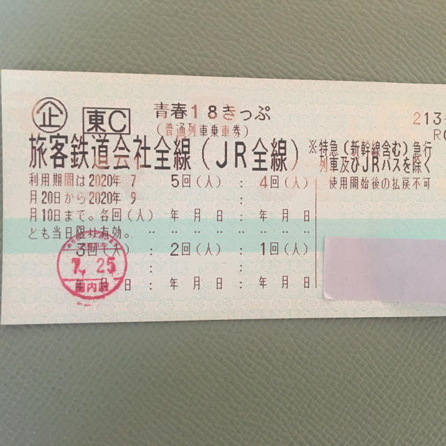 青春18きっぷ 4回分 返送不要 18切符 www.macrisportlife.uy