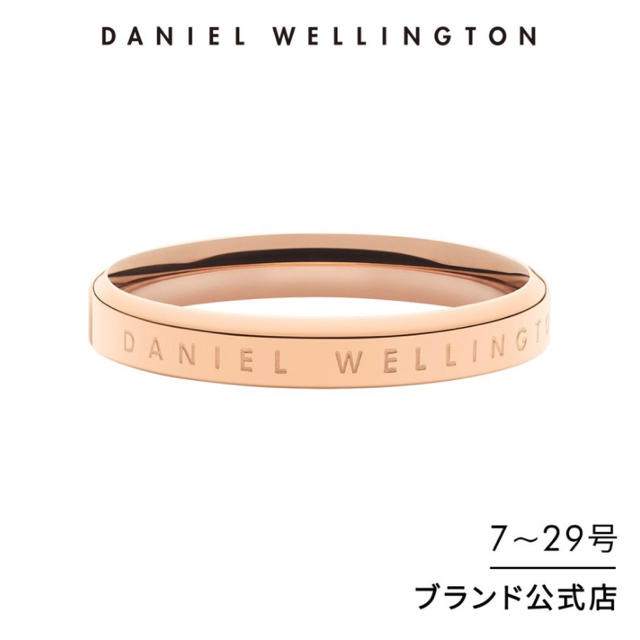 Daniel Wellington(ダニエルウェリントン)の☆ダニエルウェリントン☆ レディース/メンズ リング 指輪 ☆ メンズのアクセサリー(リング(指輪))の商品写真