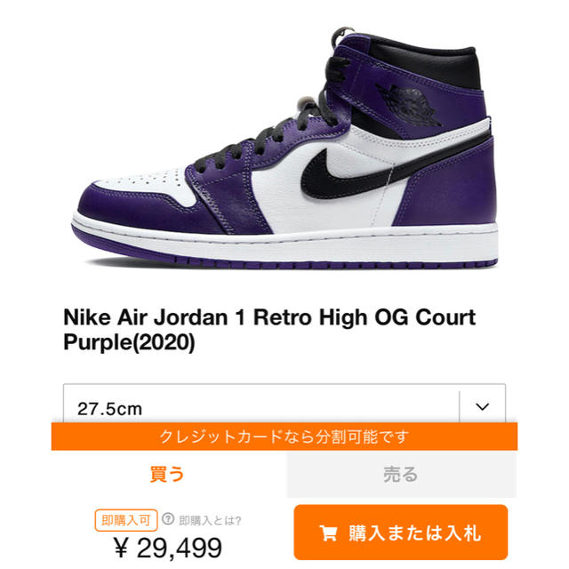 NIKE(ナイキ)のNIKE AIR JORDAN 1 RETRO HIGH OG PURPLE メンズの靴/シューズ(スニーカー)の商品写真