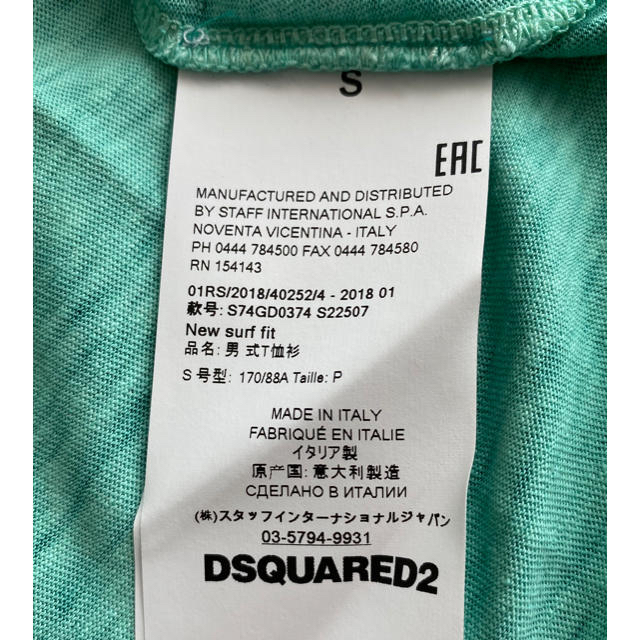 DSQUARED2(ディースクエアード)のディースクエアード ビタミンカラー サマーTシャツ エメラルド 新品未使用  メンズのトップス(Tシャツ/カットソー(半袖/袖なし))の商品写真