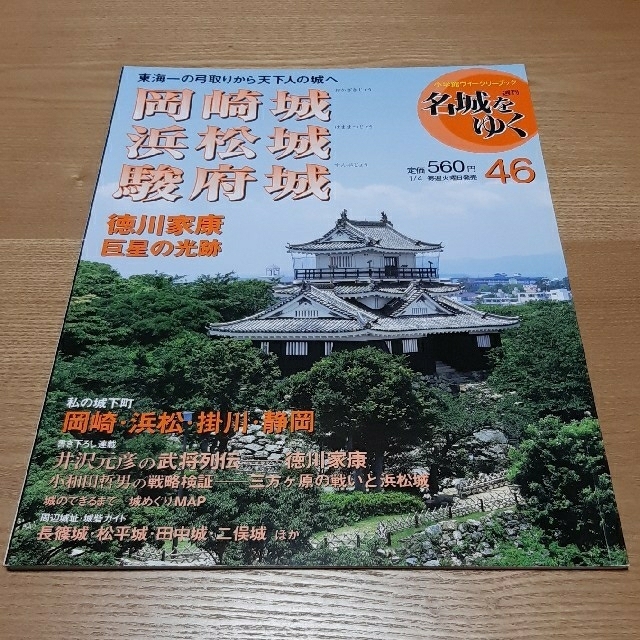 小学館(ショウガクカン)のニューヨーク様専用 3冊おまとめ エンタメ/ホビーの雑誌(専門誌)の商品写真