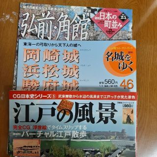 ショウガクカン(小学館)のニューヨーク様専用 3冊おまとめ(専門誌)