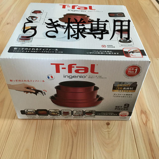 ティファール(T-fal)のT-fal  フライパンセット(鍋/フライパン)