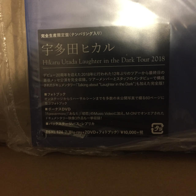 宇多田ヒカル hikaru utada laughter in the dark 2