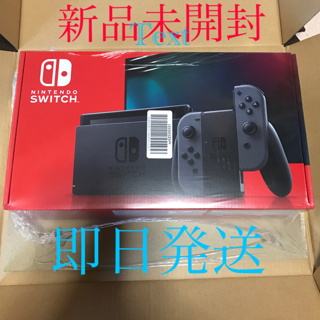 新品未開封★Switch 任天堂スイッチ 本体 グレー