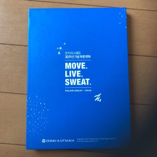 Waste(twice) - 【激レア数量限定】TWICE ポカリスエット コラボ商品の