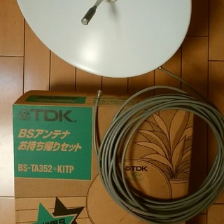 TDK - TDK BS-TA352 KITP BSアンテナの通販 by rakuninatteね's 