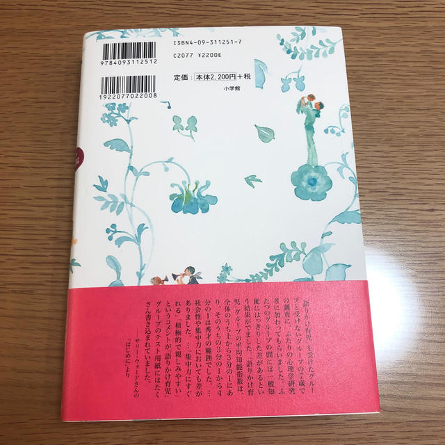 「語りかけ」育児 ０～４歳わが子の発達に合わせた　１日３０分間 エンタメ/ホビーの雑誌(結婚/出産/子育て)の商品写真