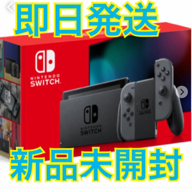 任天堂スイッチ　本体