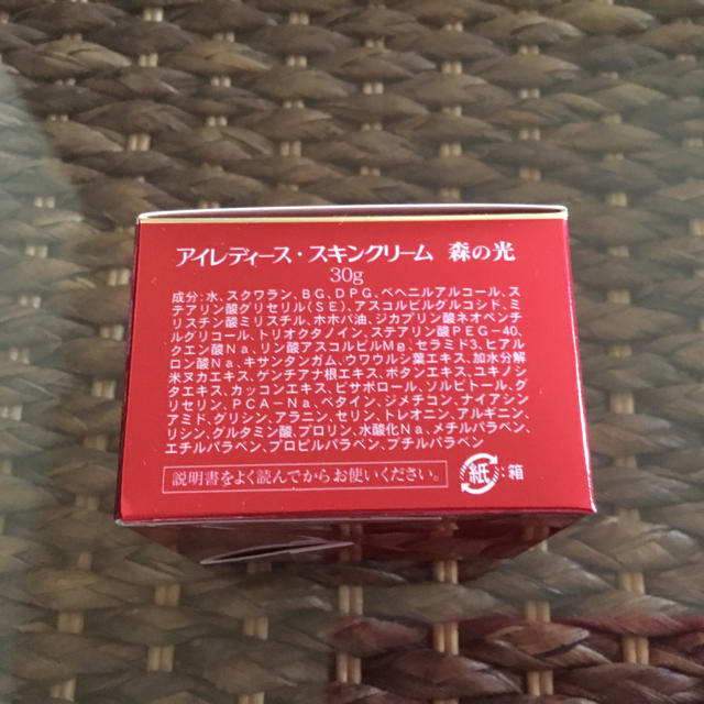 アイレディース化粧品 スキンクリーム 森の光 新品未開封スクワラン