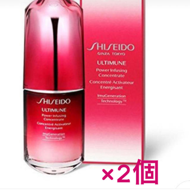 資生堂 アルティミューン パワライジング コンセントレート N 50ml 一