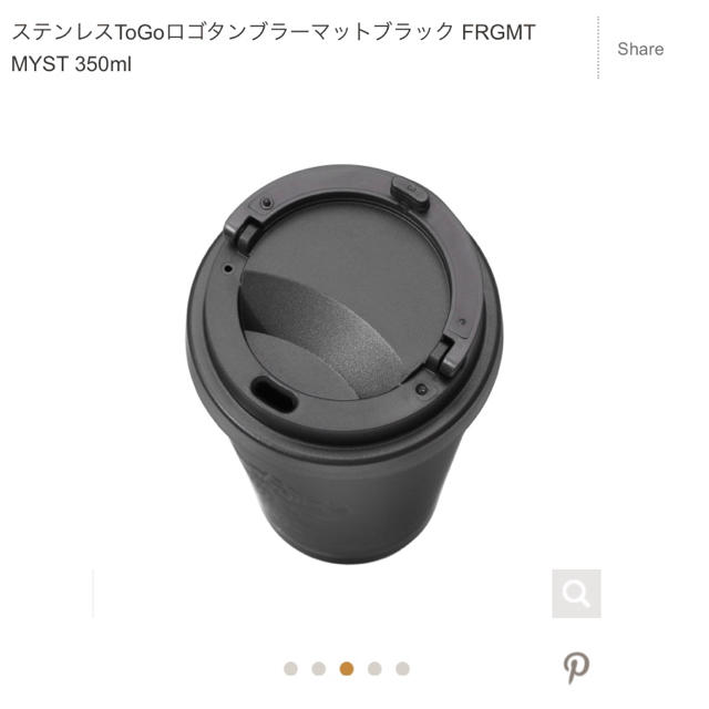 FRAGMENT(フラグメント)のStarbucks x 藤原ヒロシ 宮下公園限定FRGMT MYST インテリア/住まい/日用品のキッチン/食器(容器)の商品写真