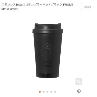 フラグメント(FRAGMENT)のStarbucks x 藤原ヒロシ 宮下公園限定FRGMT MYST(容器)