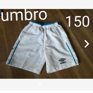 アンブロ(UMBRO)の❁ umbro ❁ アンブロ ドライ  ハーフパンツ150(パンツ/スパッツ)