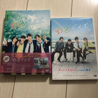 ジェネレーションズ(GENERATIONS)の虹色デイズ  DVD  セット(日本映画)