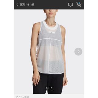 アディダスバイステラマッカートニー(adidas by Stella McCartney)のアディダスステラマッカートニーフリルタンクトップＳ(タンクトップ)