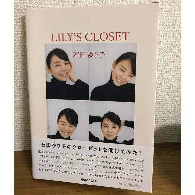 ＬＩＬＹ’Ｓ　ＣＬＯＳＥＴ エンタメ/ホビーの本(アート/エンタメ)の商品写真