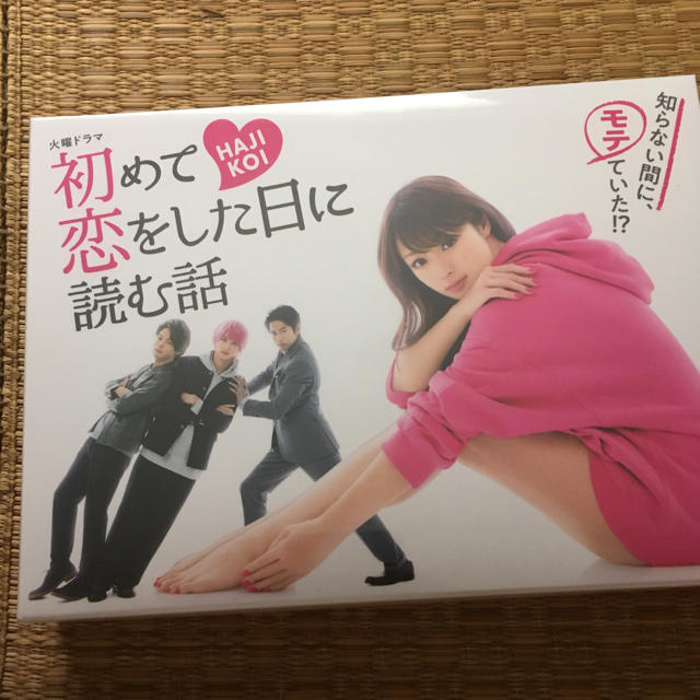 初めて恋をした日に読む話　DVD-BOX DVD深田恭子